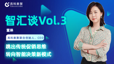 中国汽车报专访 | mile米乐集团联合创始人、CEO董琳：跳出传统促销思维，转向智能决策新模式